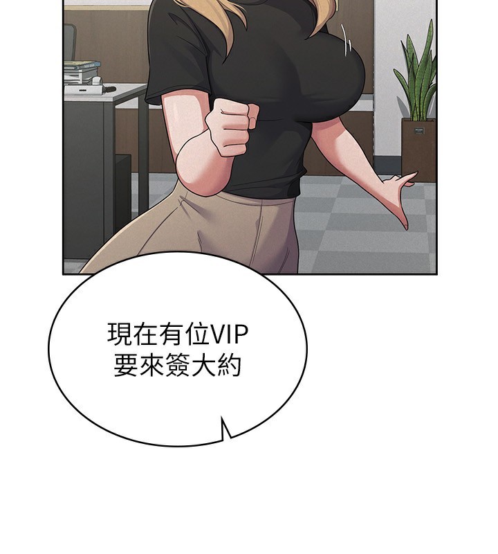 《稅金女友》漫画 第37話-妳果然就是隻母狗