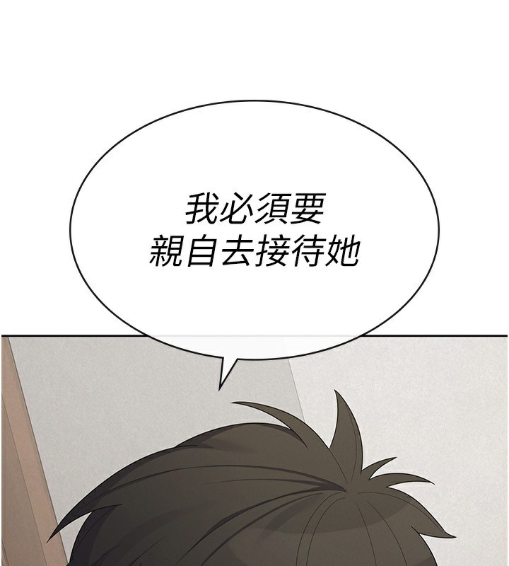 《稅金女友》漫画 第37話-妳果然就是隻母狗
