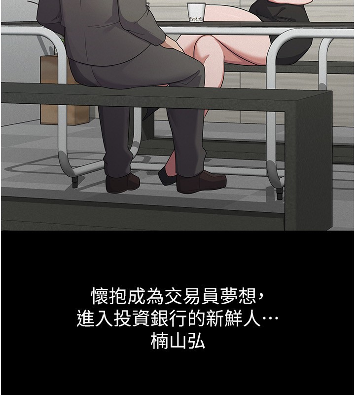 《稅金女友》漫画 第38話-你真是始終如一