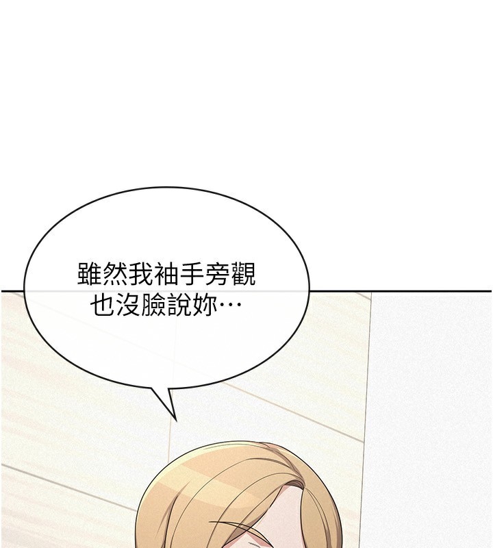 《稅金女友》漫画 第38話-你真是始終如一