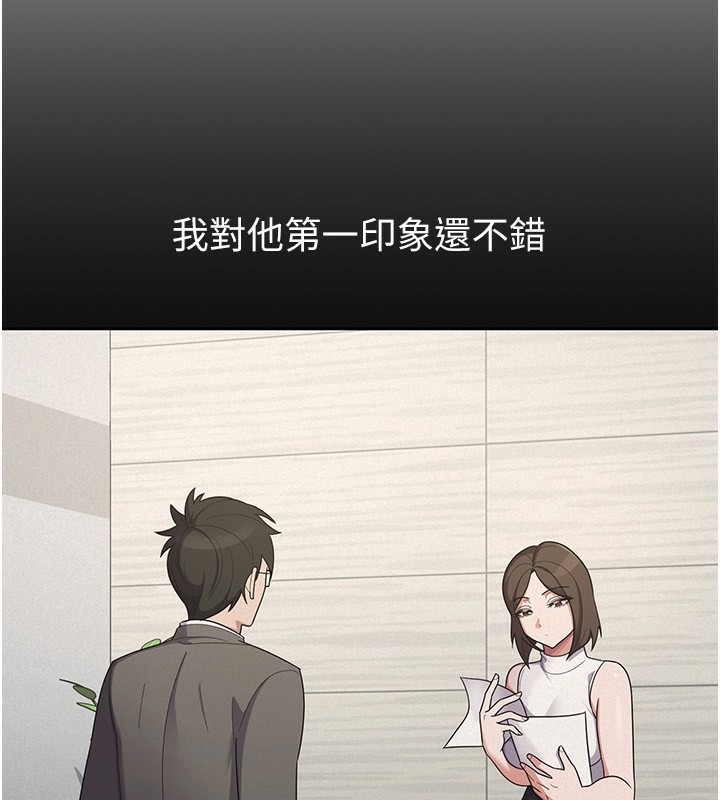 《稅金女友》漫画 第38話-你真是始終如一