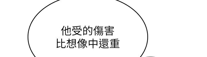《稅金女友》漫画 第38話-你真是始終如一