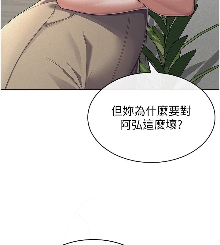 《稅金女友》漫画 第38話-你真是始終如一
