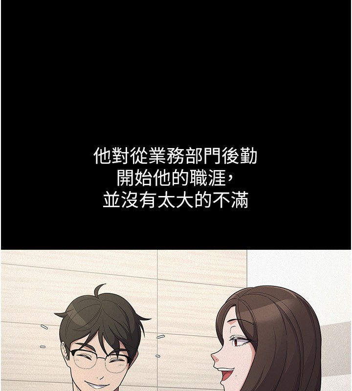 《稅金女友》漫画 第38話-你真是始終如一