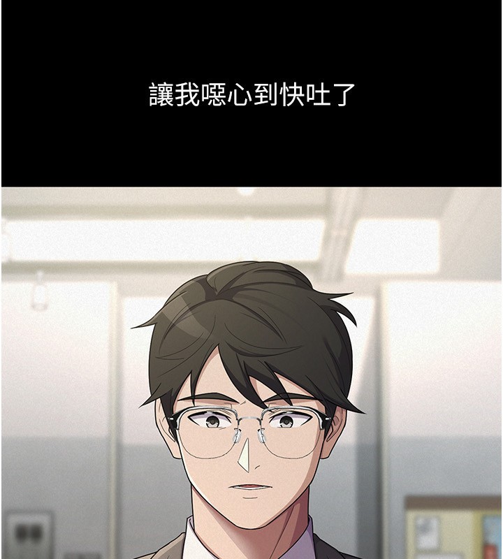 《稅金女友》漫画 第38話-你真是始終如一