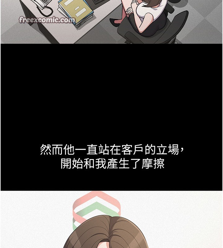 《稅金女友》漫画 第38話-你真是始終如一