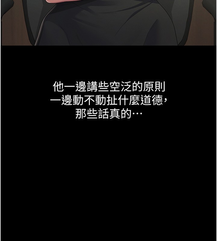 《稅金女友》漫画 第38話-你真是始終如一