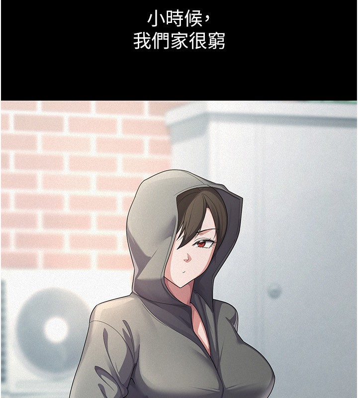 《稅金女友》漫画 第38話-你真是始終如一