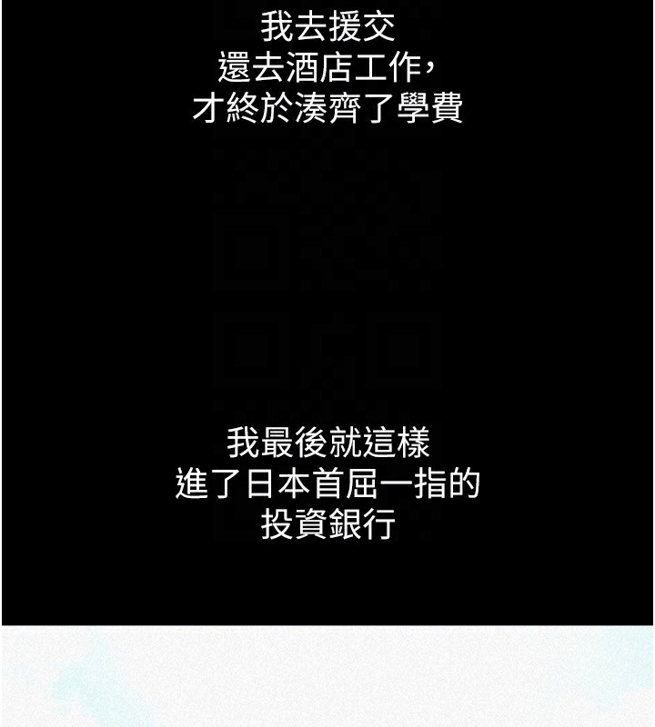 《稅金女友》漫画 第38話-你真是始終如一