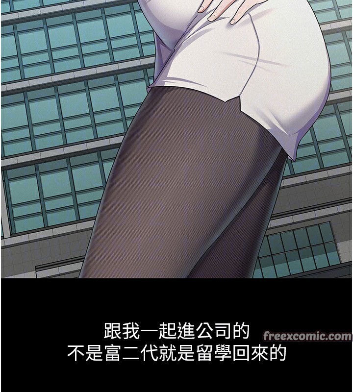 《稅金女友》漫画 第38話-你真是始終如一