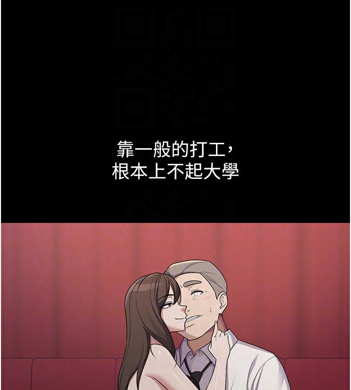 《稅金女友》漫画 第38話-你真是始終如一