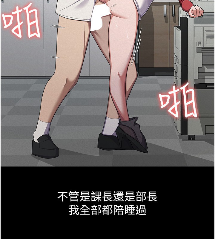 《稅金女友》漫画 第38話-你真是始終如一