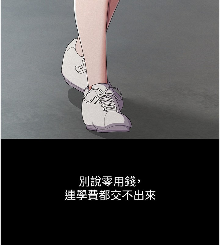 《稅金女友》漫画 第38話-你真是始終如一