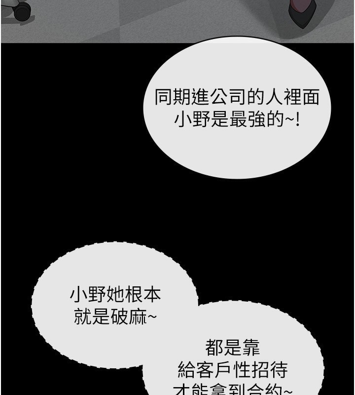 《稅金女友》漫画 第38話-你真是始終如一