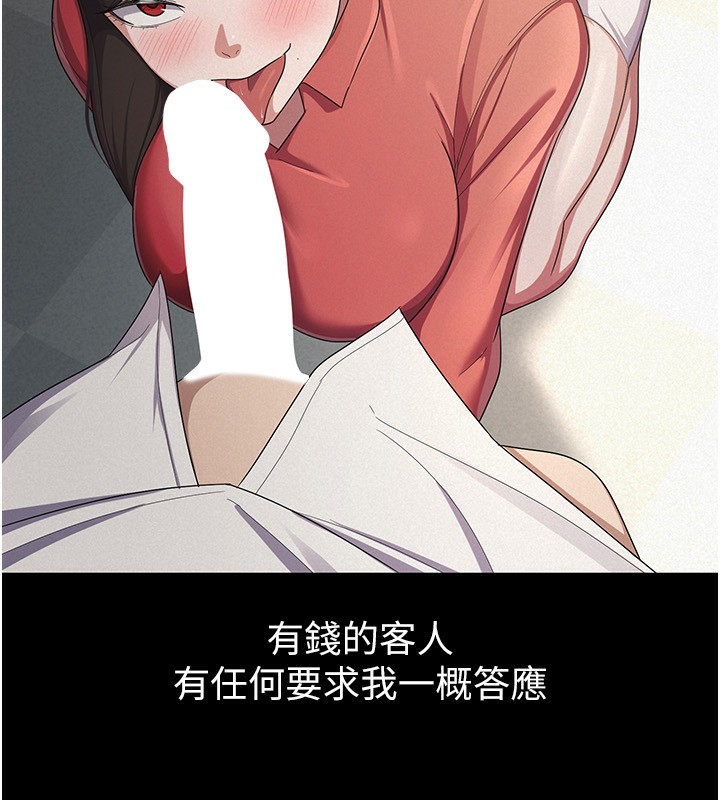 《稅金女友》漫画 第38話-你真是始終如一