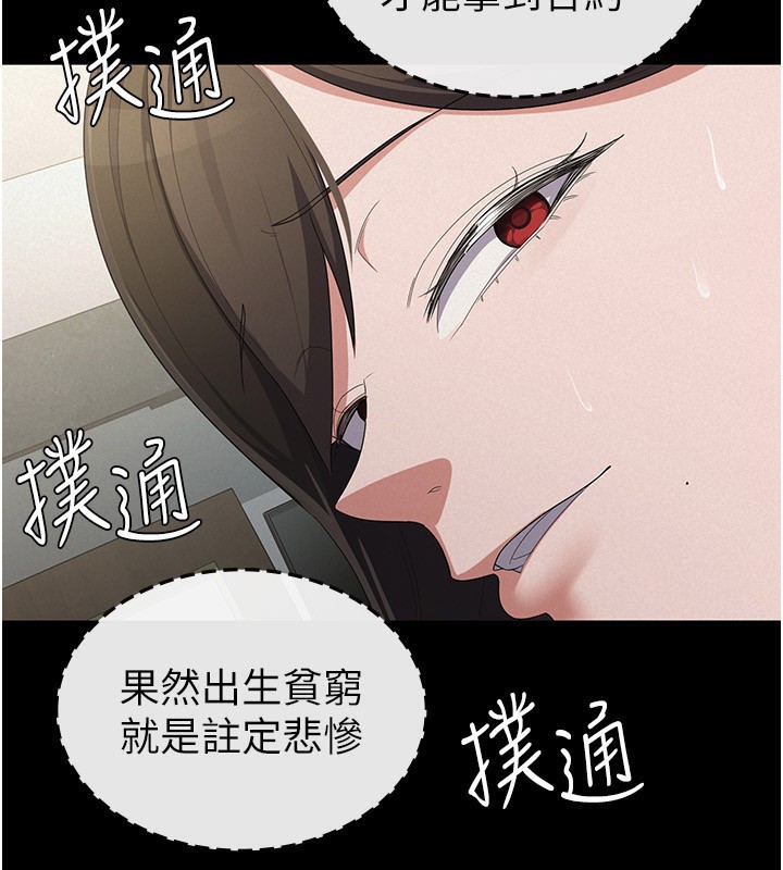 《稅金女友》漫画 第38話-你真是始終如一