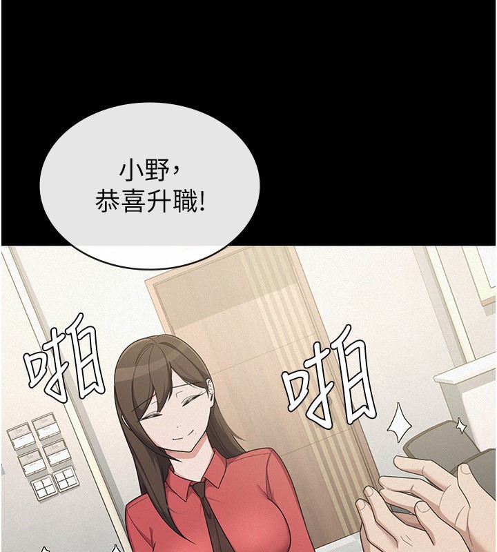 《稅金女友》漫画 第38話-你真是始終如一