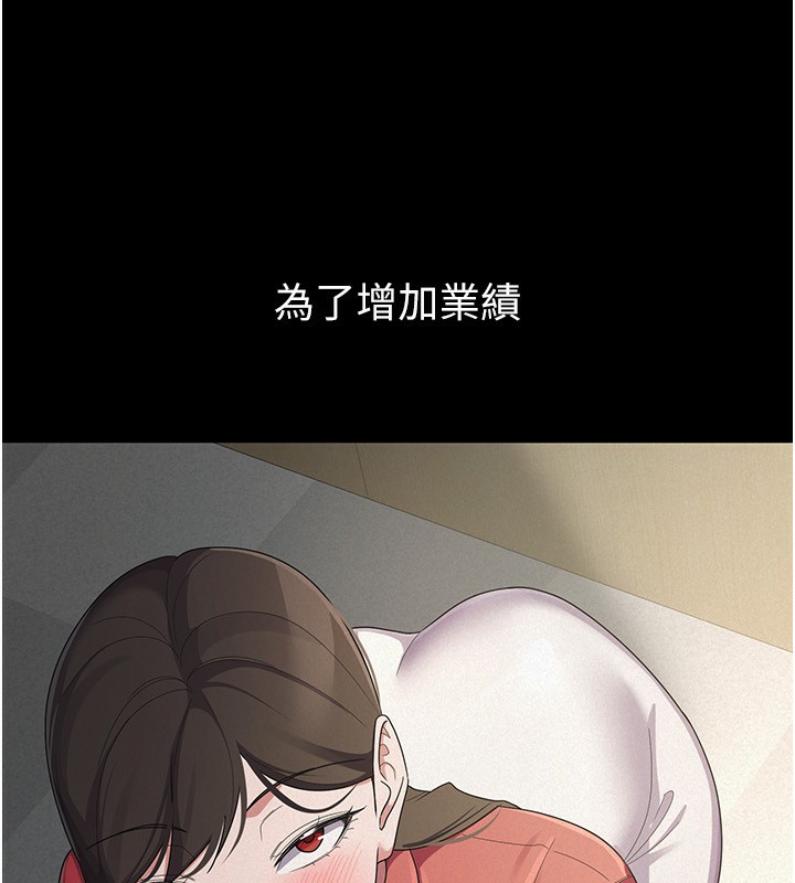 《稅金女友》漫画 第38話-你真是始終如一