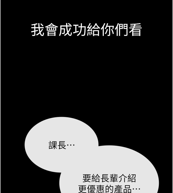 《稅金女友》漫画 第38話-你真是始終如一