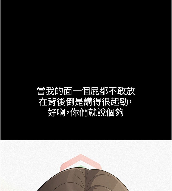 《稅金女友》漫画 第38話-你真是始終如一