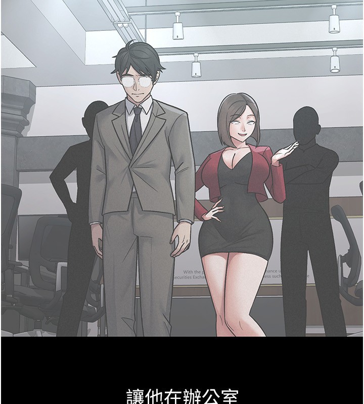 《稅金女友》漫画 第38話-你真是始終如一