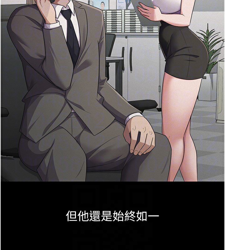《稅金女友》漫画 第38話-你真是始終如一