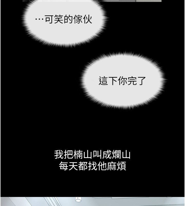 《稅金女友》漫画 第38話-你真是始終如一