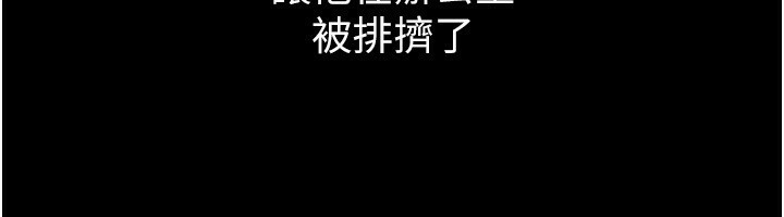 《稅金女友》漫画 第38話-你真是始終如一