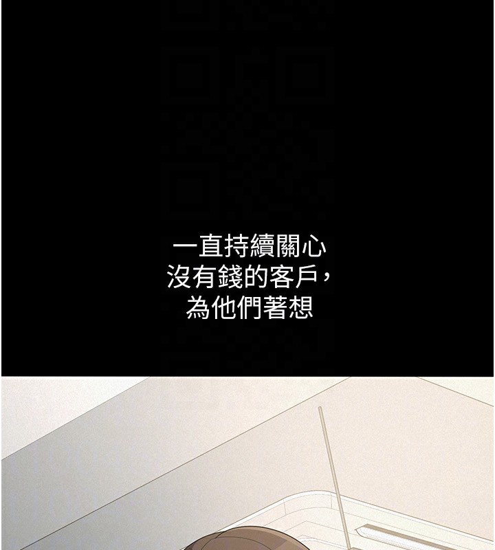 《稅金女友》漫画 第38話-你真是始終如一