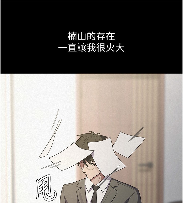 《稅金女友》漫画 第38話-你真是始終如一