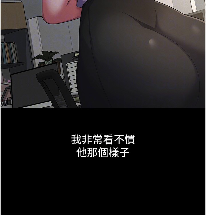 《稅金女友》漫画 第38話-你真是始終如一