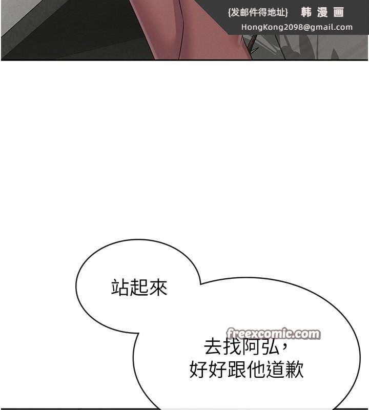 《稅金女友》漫画 第38話-你真是始終如一