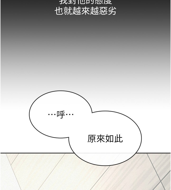 《稅金女友》漫画 第38話-你真是始終如一
