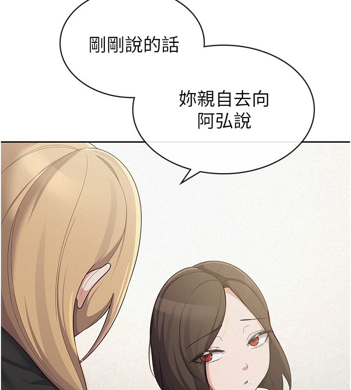 《稅金女友》漫画 第38話-你真是始終如一