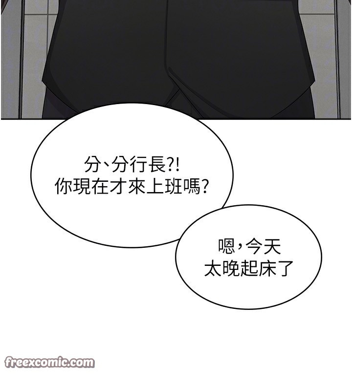 《稅金女友》漫画 第38話-你真是始終如一