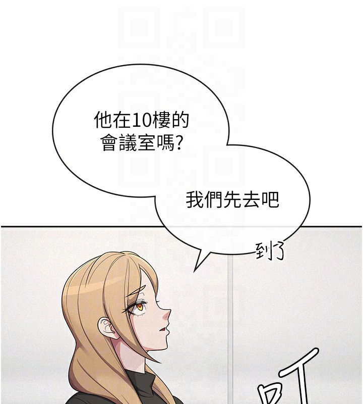 《稅金女友》漫画 第38話-你真是始終如一