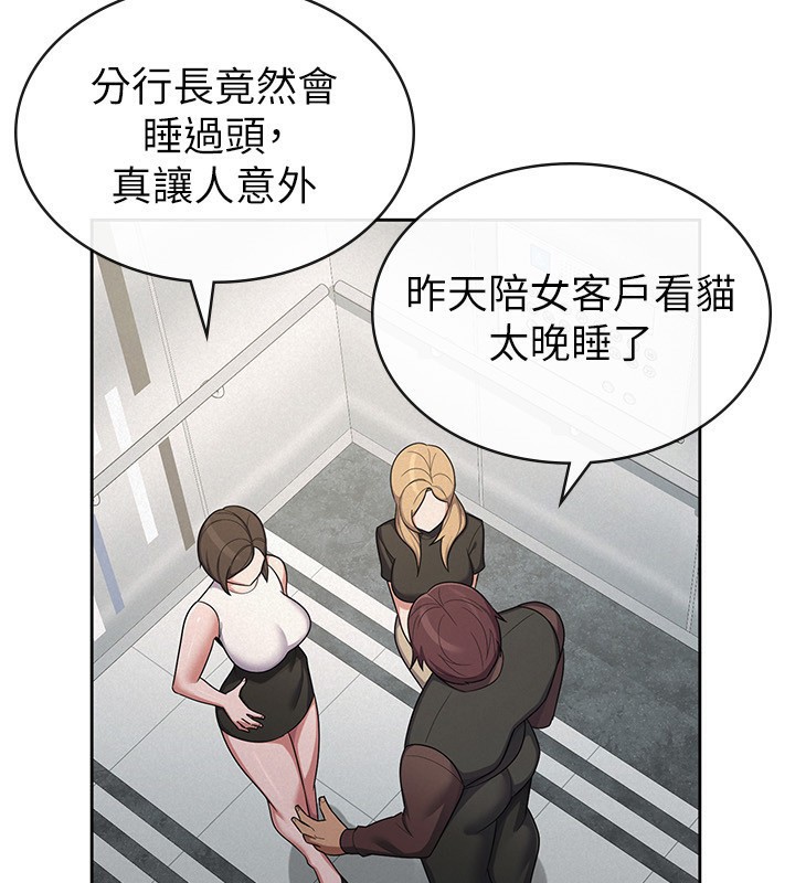 《稅金女友》漫画 第38話-你真是始終如一