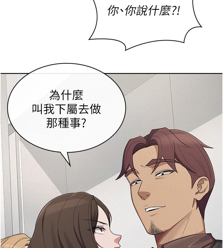 《稅金女友》漫画 第38話-你真是始終如一