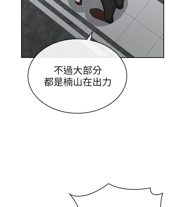 《稅金女友》漫画 第38話-你真是始終如一