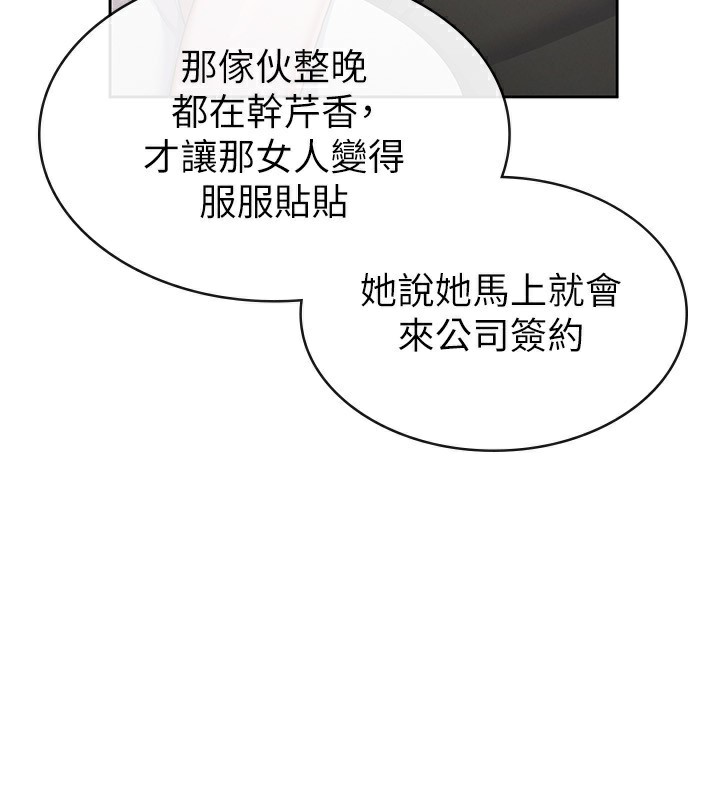 《稅金女友》漫画 第38話-你真是始終如一