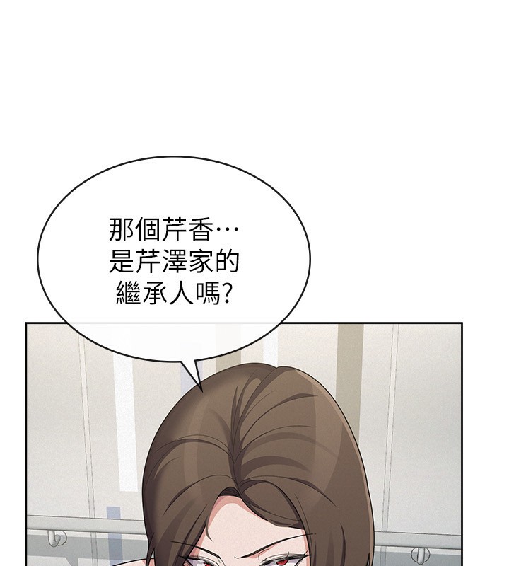 《稅金女友》漫画 第38話-你真是始終如一