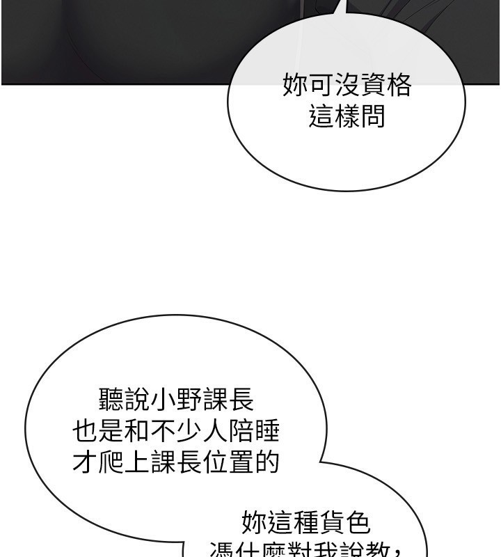 《稅金女友》漫画 第38話-你真是始終如一