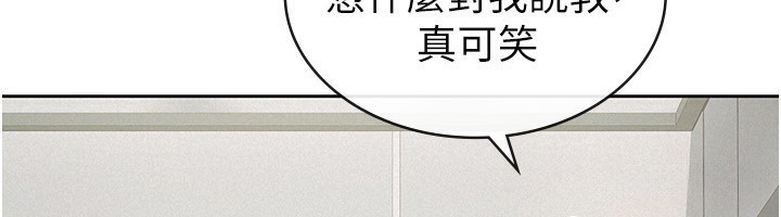 《稅金女友》漫画 第38話-你真是始終如一