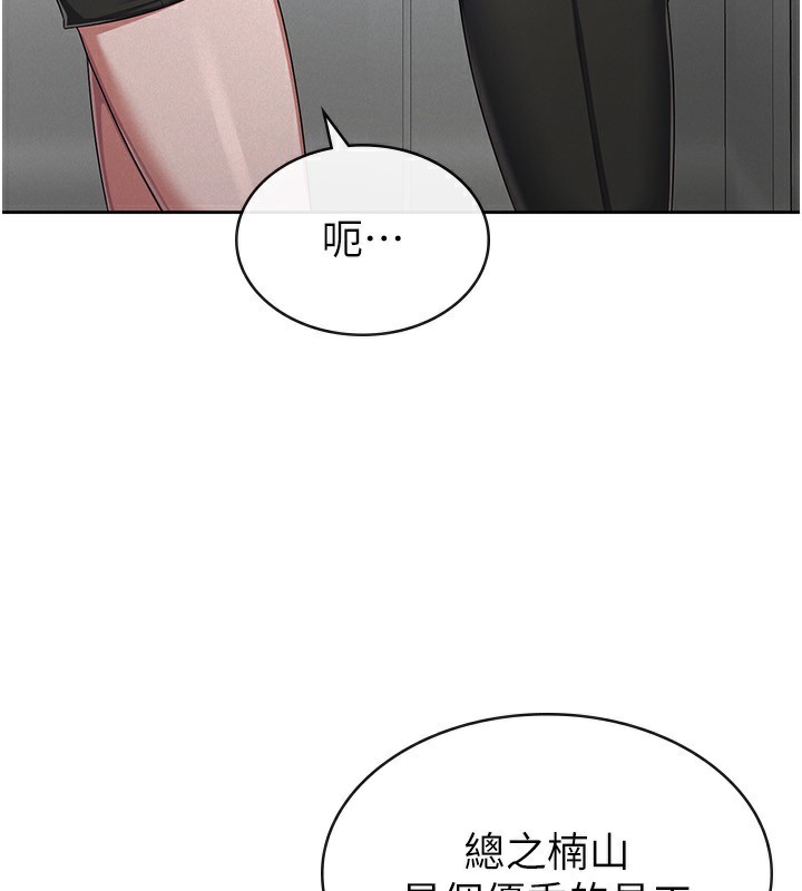 《稅金女友》漫画 第38話-你真是始終如一
