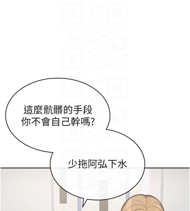 《稅金女友》漫画 第38話-你真是始終如一