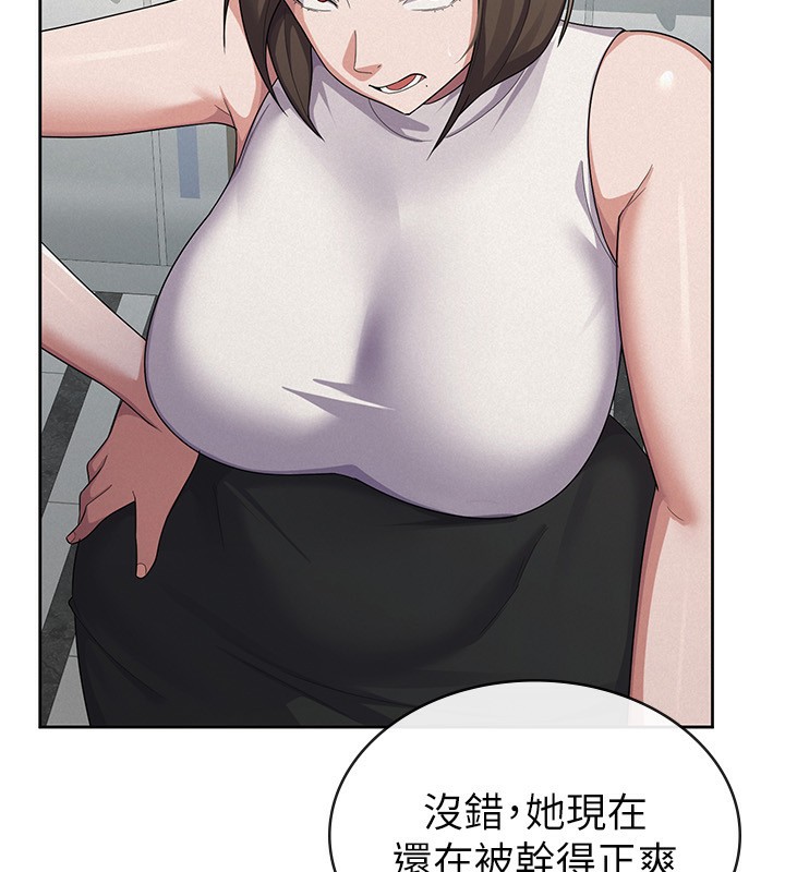 《稅金女友》漫画 第38話-你真是始終如一