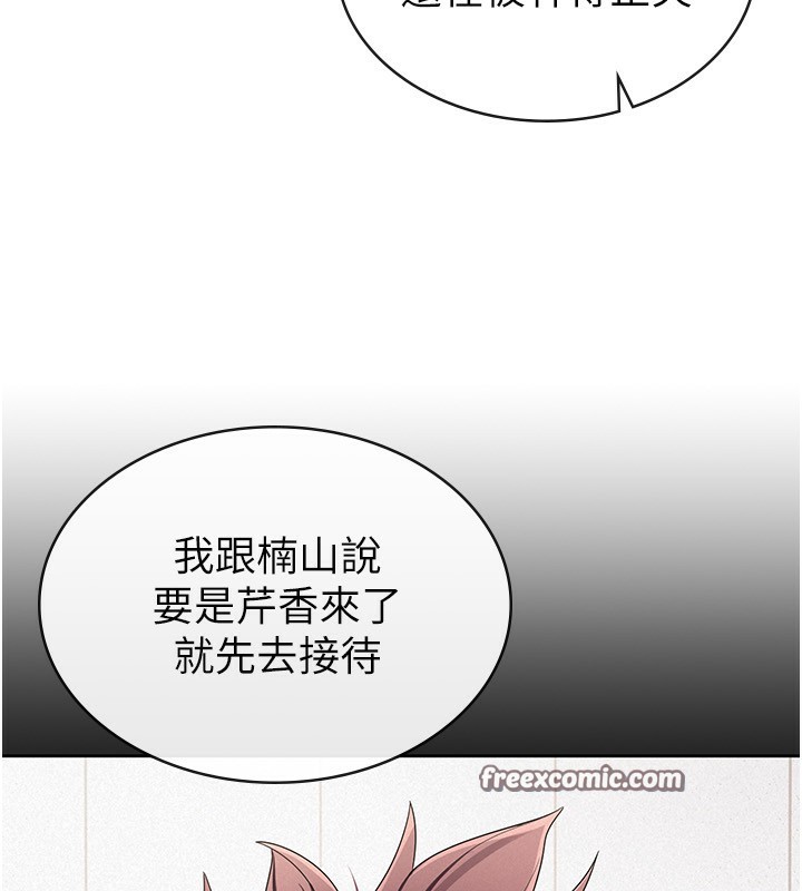 《稅金女友》漫画 第38話-你真是始終如一