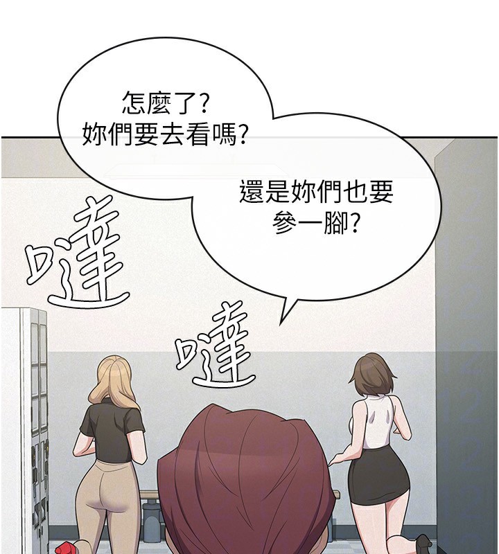 《稅金女友》漫画 第38話-你真是始終如一
