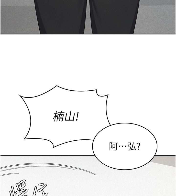 《稅金女友》漫画 第38話-你真是始終如一