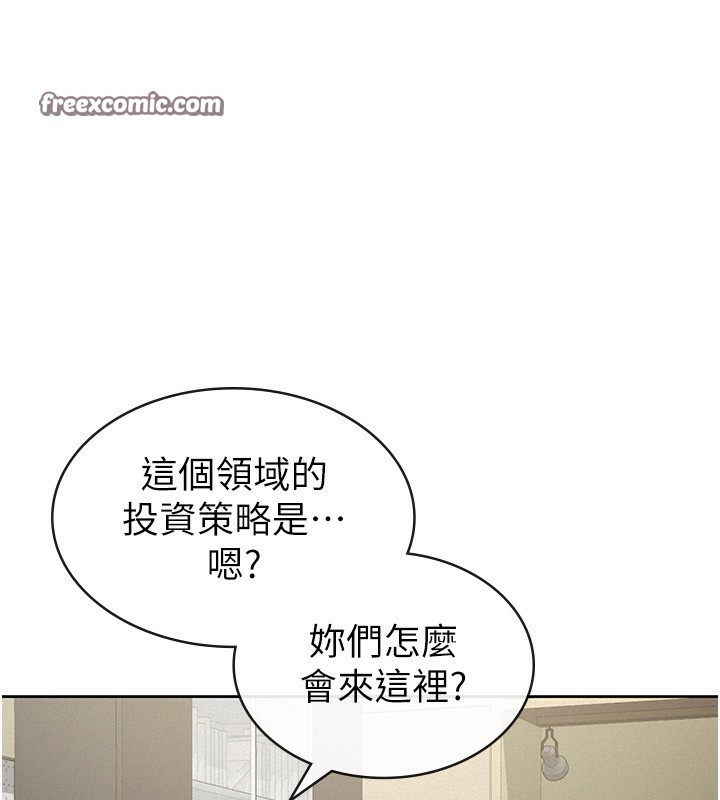 《稅金女友》漫画 第38話-你真是始終如一